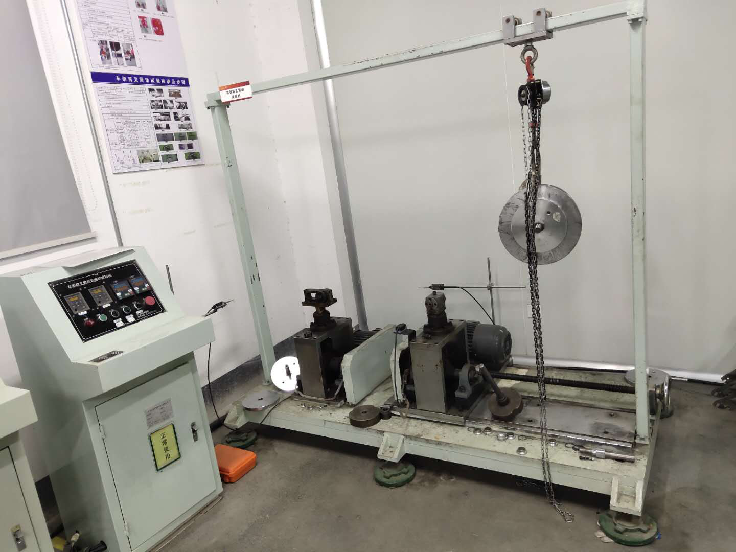 Vibration testing  震动测试机